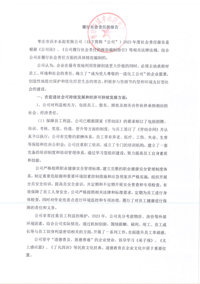 微信图片_20240409143047.png